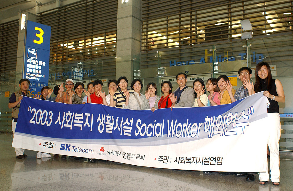 The first overseas training group is shown departing for Australia on June 4th. SK Telecom and the Community Chest of Korea selected a total of 147 social welfare workers, and provided them with an opportunity to visit advanced countries` social welfare facilities and learn their systems.